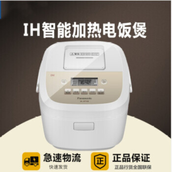松下(Panasonic)SR-HFT108电饭煲3升IH电磁加热智能双预约定时米量判断智能菜单