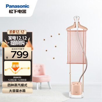 松下（Panasonic）挂烫机家用手持电熨斗4种蒸汽模式2档蒸汽量调节NI-GWE080-PJ
