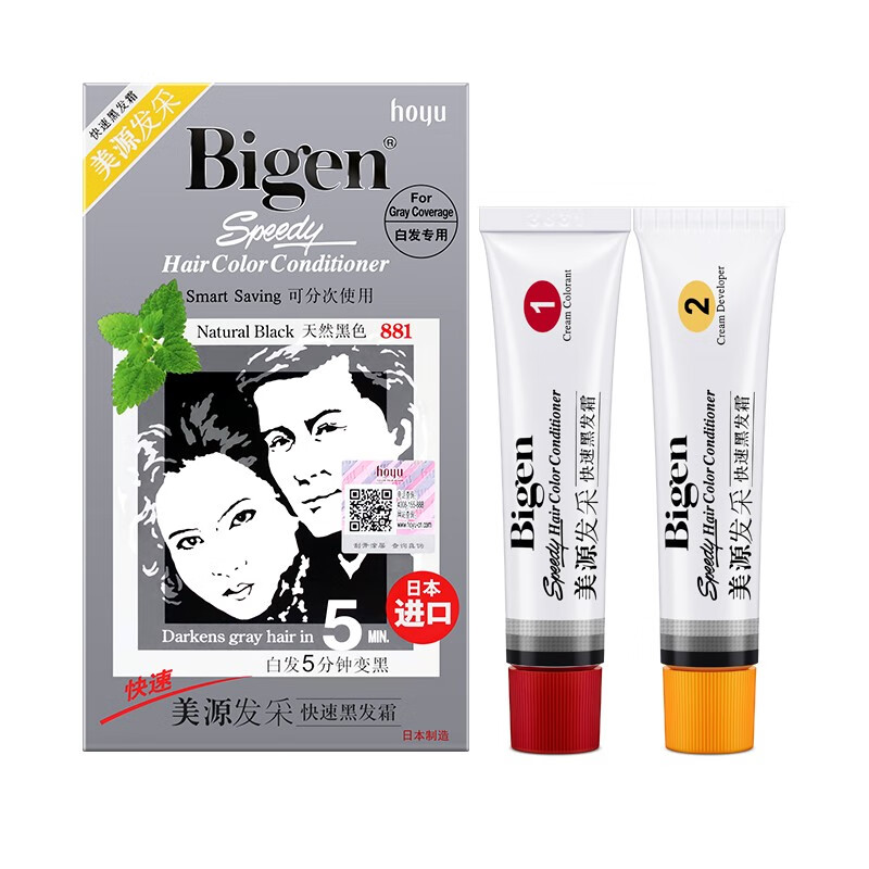 美源Bigen 发采快速黑发霜染发剂系列（四色可选）
