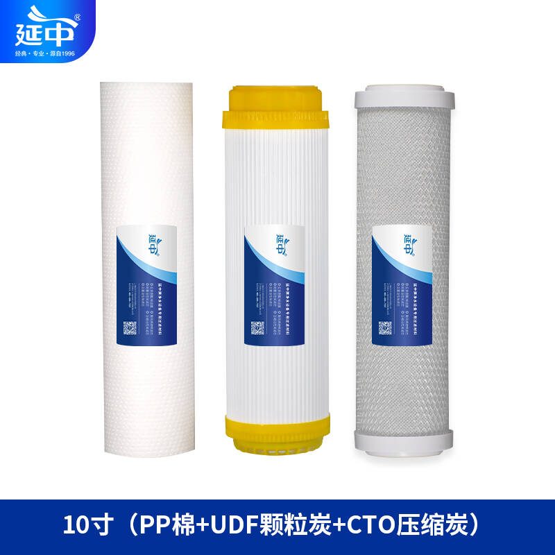 延中商用净水器专用滤芯10寸（PP+UDF+CTO）