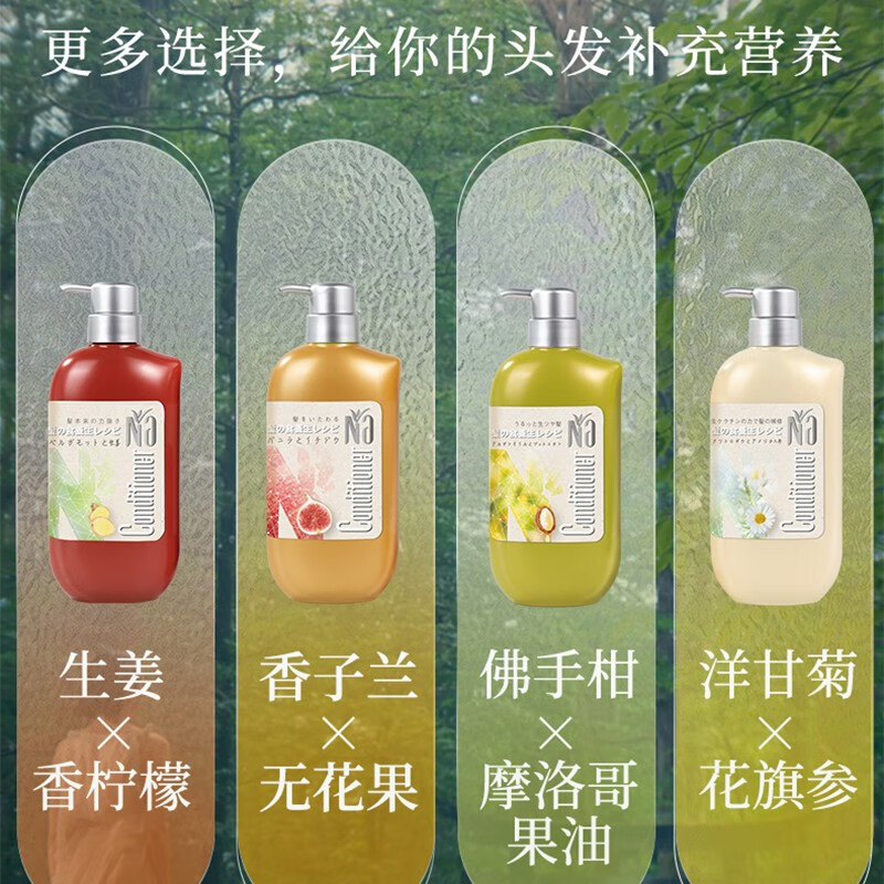 威露士（Walch）奈（十八本）美发护发素550ml（四款可选）