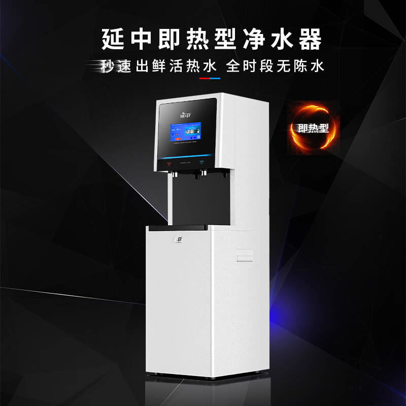 延中商用直饮净水机YZR-H-600-S(3)即热型