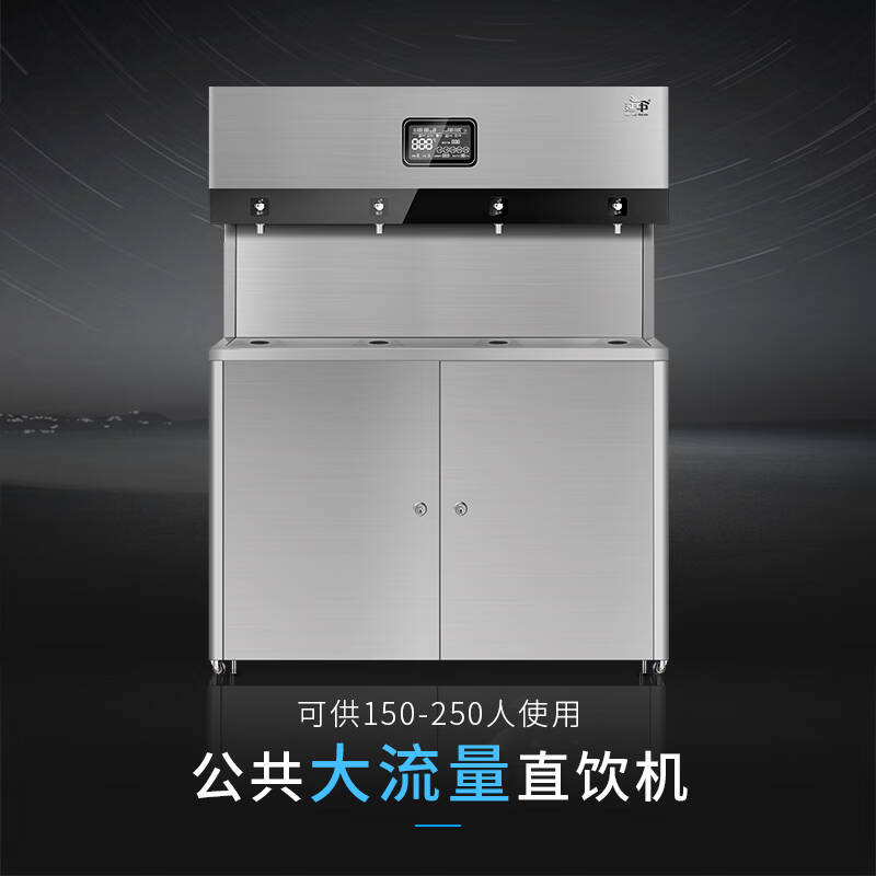 延中商用直饮净水机YZN-H-600-G4