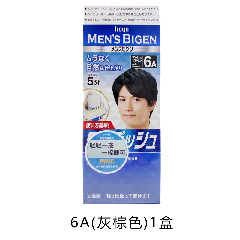 美源Bigen 日本进口男士按压式染发膏（两色可选）40g+40g