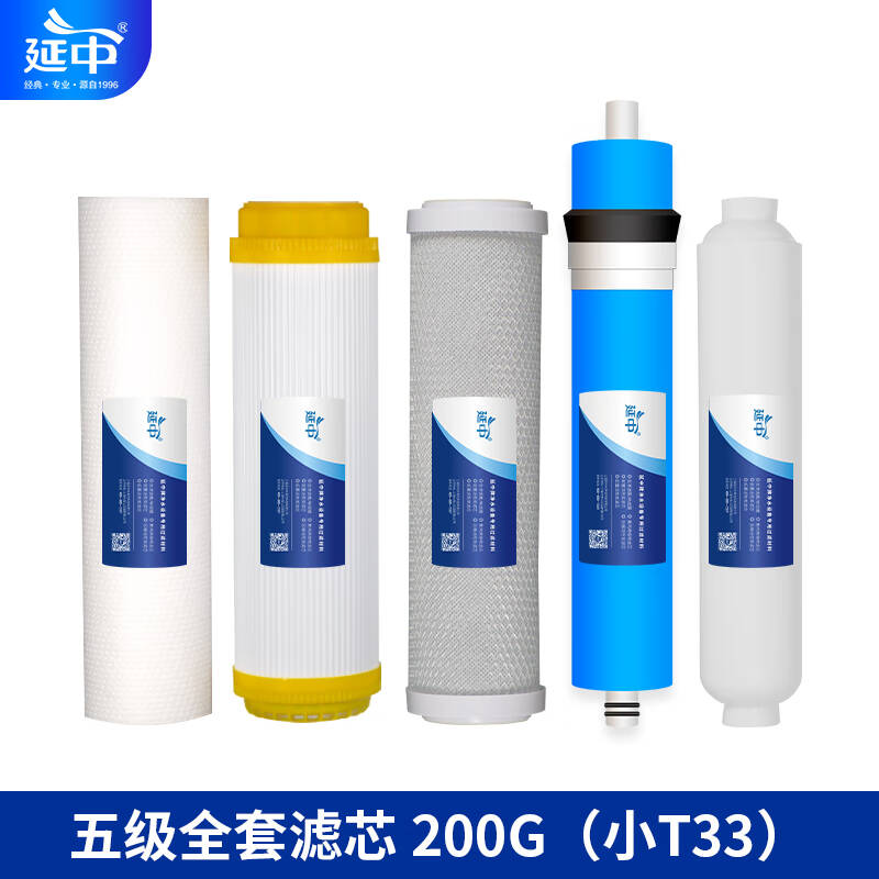 延中商用净水器专用滤芯10寸200G（PP+UDF+CTO+RO200G+小T33）