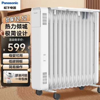 松下(Panasonic)石墨烯电暖器极简机身DS-DK2233CW